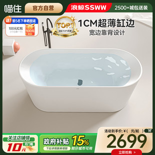 浪鯨衛浴獨立式 政府補貼 浴缸家用成人浴缸亞克 國補15%