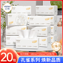絲飄抽紙柔紙巾醫(yī)護(hù)級(jí)實(shí)惠裝 軟包面巾紙抽大包抽紙加厚家用餐巾紙