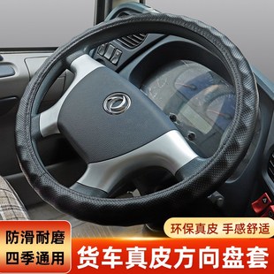 汽車方向盤套東風天龍KL天錦KRA大力神貨車手縫方向盤把套四季 通