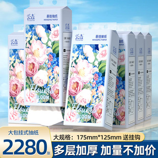 紙巾廁所衛(wèi)生紙抽整箱 汽車抽紙懸掛式 限購一件