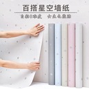 墻紙自粘防水防潮宿舍家用墻面自貼臥室房間背景墻貼翻新純色貼紙