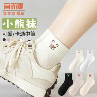 ins網紅款 宜而爽襪子女2025新款 薄款 純棉紗短筒襪夏季 小熊襪 爆款