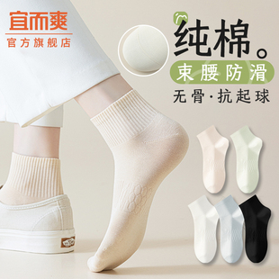 薄款 襪子女士短襪夏季 防滑透氣淺口短筒無骨襪 爆款 宜而爽2025新款