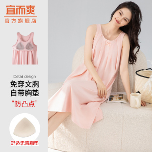 可外穿家居服套裝 宜而爽夏季 簡約女士睡衣寬松純棉薄款 無袖 新款