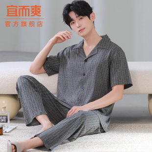 新款 夏日短袖 男士 簡約透氣薄款 睡衣 純棉寬松家居服套裝 宜而爽大碼