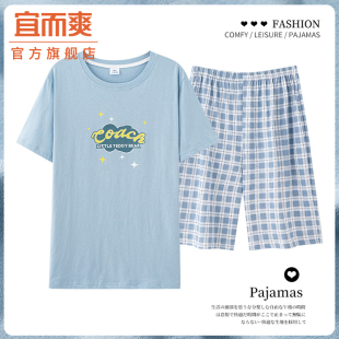 休閑簡約家居服套裝 宜而爽夏天新款 睡衣女純棉薄款 七分褲 全棉短袖