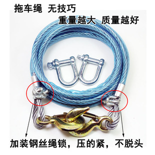 汽車鋼絲拖車?yán)K帶鎖越野面包小貨車?yán)嚑恳?2噸6米5救援脫困自救