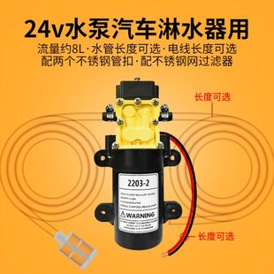 汽車貨車淋水器水泵24V12V增壓泵電動抽水泵剎車淋水器自吸泵噴水