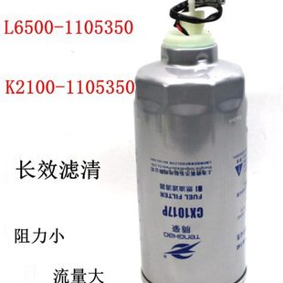 T9000 1105350油水分離器玉YC6T發(fā)電機(jī)組船機(jī)配件長(zhǎng)效柴油粗濾芯