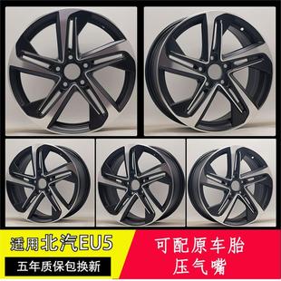 適用于18款 汽車鋁合金鋼圈 新能源北汽EU5輪轂紳寶D50R550R500