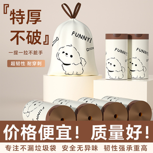 垃圾袋家用加厚手提式 特厚超可愛車載廚房專用清潔袋免撕大號抽繩