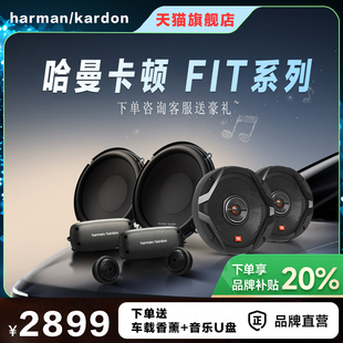 哈曼卡頓汽車音響改裝 6.5寸喇叭高音中置重低音通用車載二分頻DSP