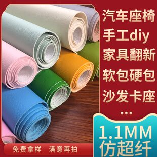 加厚新款 皮革汽車座椅沙發家具床頭翻新人造革皮料防水耐磨仿超纖