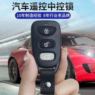 開尾箱 尋車 升窗 12V小汽車通用四門遙控中控鎖防盜器 黑巨人