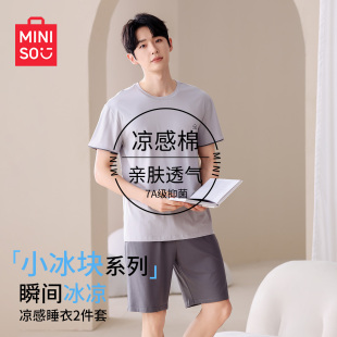2025新款 短袖 大碼 薄款 名創優品冰絲睡衣男款 可外穿家居服套裝 夏季