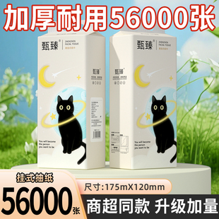 56000張大容量抽紙巾家用實惠裝 衛生紙餐巾紙面巾紙抽學生宿舍用