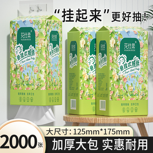 24000張整箱12提懸掛抽紙衛生紙家用擦手紙實惠紙巾餐巾紙廚房紙