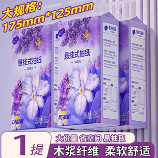 懸掛式 衛(wèi)生紙廚房紙巾擦手紙餐巾紙廁紙面巾紙 紙巾1提整箱家用裝