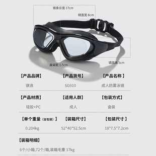 2025新款 備 游泳鏡成人高清大框一體鏡面防水防霧贈耳塞游泳裝
