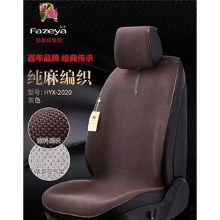 恒源祥彩羊汽車坐墊四季 墊五座通用亞麻汽車坐墊透氣乳膠薄吸汗坐