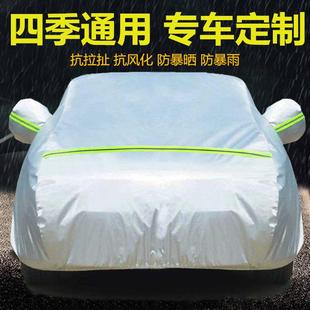 大眾朗逸速騰寶來邁騰帕薩特車衣車罩防曬防雨隔熱厚通用車套遮陽