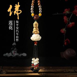 觀音蓮花汽車內(nèi)掛件后視鏡吊墜車載保平安高檔佛像男士 黃楊木飾品