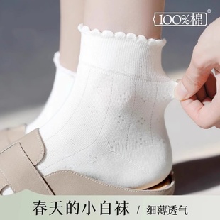 中短筒 抗菌防臭無骨可愛花邊透氣薄款 白色襪子女2025新款 純棉夏季