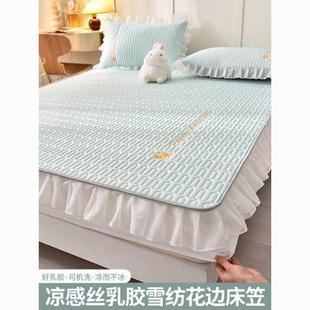 夏季 1.5m冰絲空調(diào)軟席子防滑床罩可機(jī)洗 乳膠涼席三件套花邊床笠款