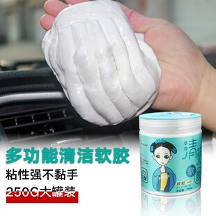 清潔軟膠b高粘度除塵泥汽車吸塵清潔泥沾灰塵內飾死角泥膠清理鍵