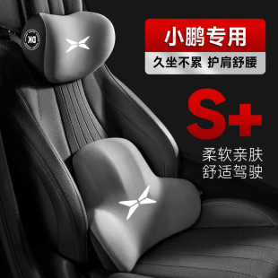 G9x9護腰靠墊座椅車載護頸頭枕舒適汽車專用 G3i 小鵬頭枕G6p5