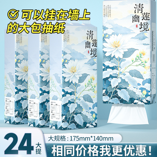 20提送4提62400張抽紙家用實惠裝 特惠 紙抽整箱紙巾衛生紙 新品