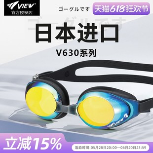 view泳鏡V630高清防水護目近視度數游泳眼鏡男女潛水防霧裝 備