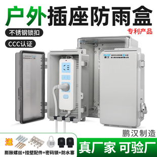 戶外帶鎖插座防水盒防雨電瓶汽車充電樁箱防盜移動插排電源盒