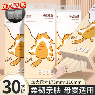 2800張30提懸掛式 車載可用衛生紙擦手紙 抽紙巾家用整箱實惠裝