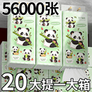 抽紙家用實(shí)惠裝 20提懸掛式 56000張衛(wèi)生紙餐巾紙整箱 廠家促銷