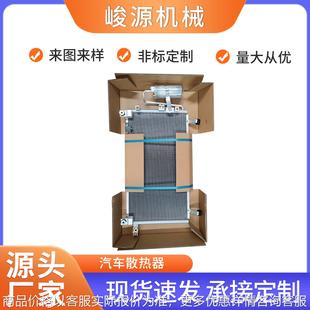 廣東廠家汽車散熱器車載改裝 冷卻系統水箱貨車冷凝器鋁合金壓鑄件