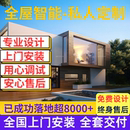 接入米家全屋智能家居系統套裝 定制語音開關全屋燈光窗簾設計方案