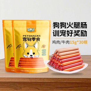 零食寵物專用小型犬泰迪幼犬健康營養狗零食 萌咖星狗狗火腿腸