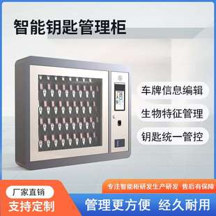 辦公鑰匙柜 柜管理柜落地式 物業(yè)房產(chǎn)密碼 鎖鑰匙柜汽車鑰匙箱壁掛式