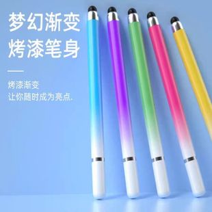 電容筆點觸碰觸摸屏筆手機平板觸屏筆ipad觸控筆手寫筆硅膠頭蘋果小米華為平板電腦apple通用適用于安卓繪畫