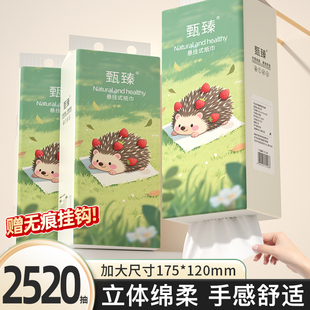 懸掛式 車載抽紙面巾餐巾紙實惠紙巾紙抽廁紙家用衛生紙擦手紙整箱