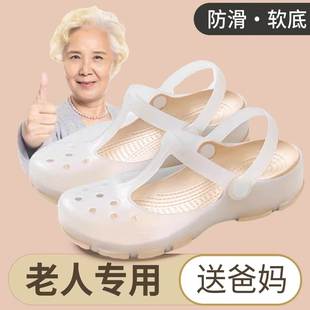 夏季 老人防滑拖鞋 外穿2025新款 沙灘果凍鞋 洞洞鞋 包頭媽媽涼鞋 女款