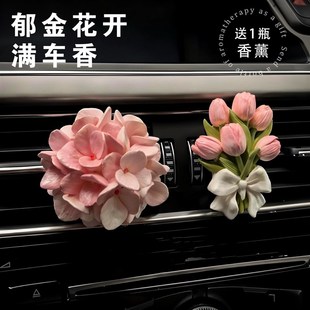 郁金香車載擺件汽車出風口w裝 飾空調創意車內飾品通風口小擺件X