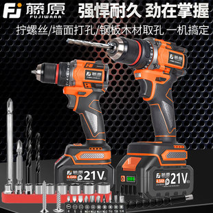 藤原鋰電無刷充電鉆手電沖擊鉆兩用家用電鉆螺絲刀工具套裝 大扭力