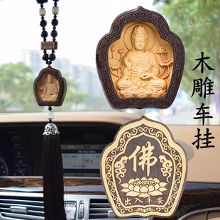高檔木雕車內(nèi)車用飾品觀音車載佛珠汽車掛件高端小車后視鏡保平安