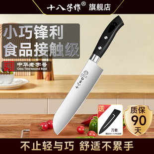 十八子水果刀家商用專業切水果小刀瓜果刀多用工具辦公室用料理刀