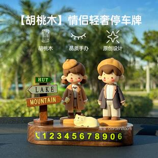 胡桃木挪車電話牌汽車臨時停車號碼 牌女士創意車載擺件實木移車牌