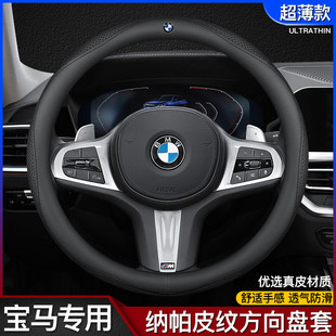 寶馬方向盤套真皮新3系5系X1X2X3X4X5X6X7系320li525li汽車把套