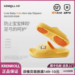 Kenroll科柔專利防滑 k343 卡通EVA家用浴室拖鞋