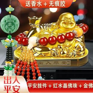 汽車擺件大號彌勒佛車載招財保平安香水男女車內裝 飾用品大全新款